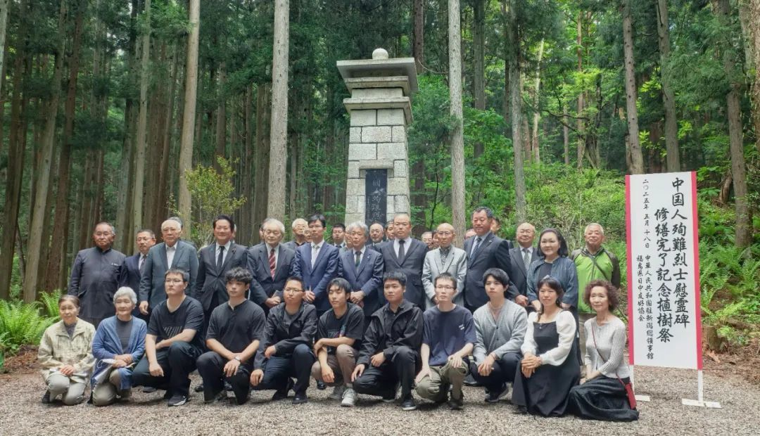 福島縣豬苗代町中國殉難勞工慰靈碑修繕完工暨植樹祭掃儀式舉行。中國駐新潟總領(lǐng)館供圖