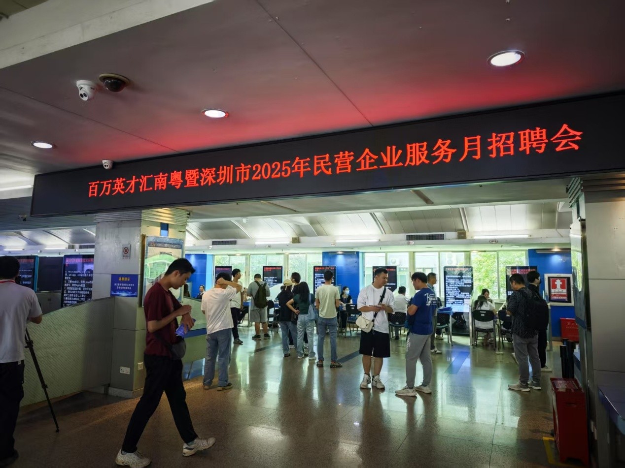 “百萬英才匯南粵”暨深圳市2025年民營企業(yè)服務(wù)月招聘會現(xiàn)場。人民網(wǎng) 肖聰聰攝