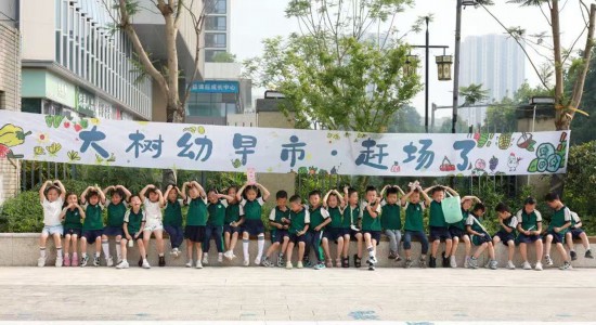 重慶大學(xué)城樹人幼兒園小朋友。