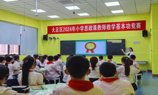 香國(guó)小學(xué)教師參加思政課基本功競(jìng)賽。