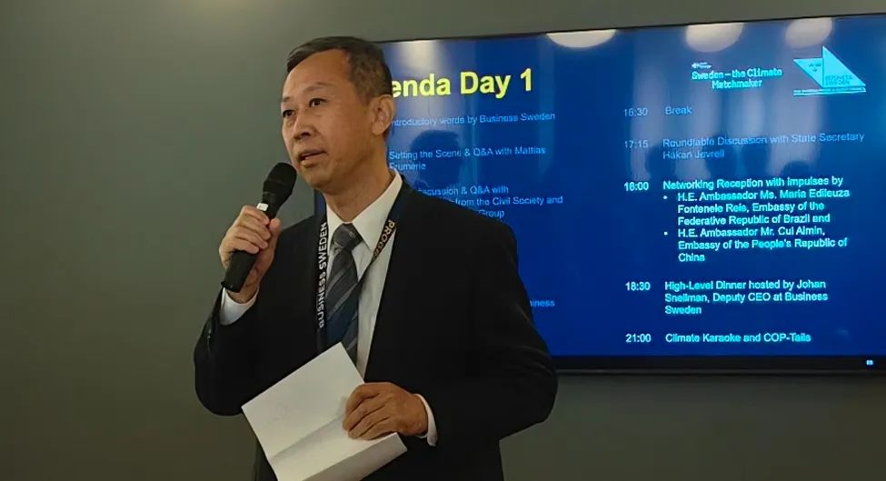 中國駐瑞典大使崔愛民出席并致辭。中國駐瑞典大使館供圖
