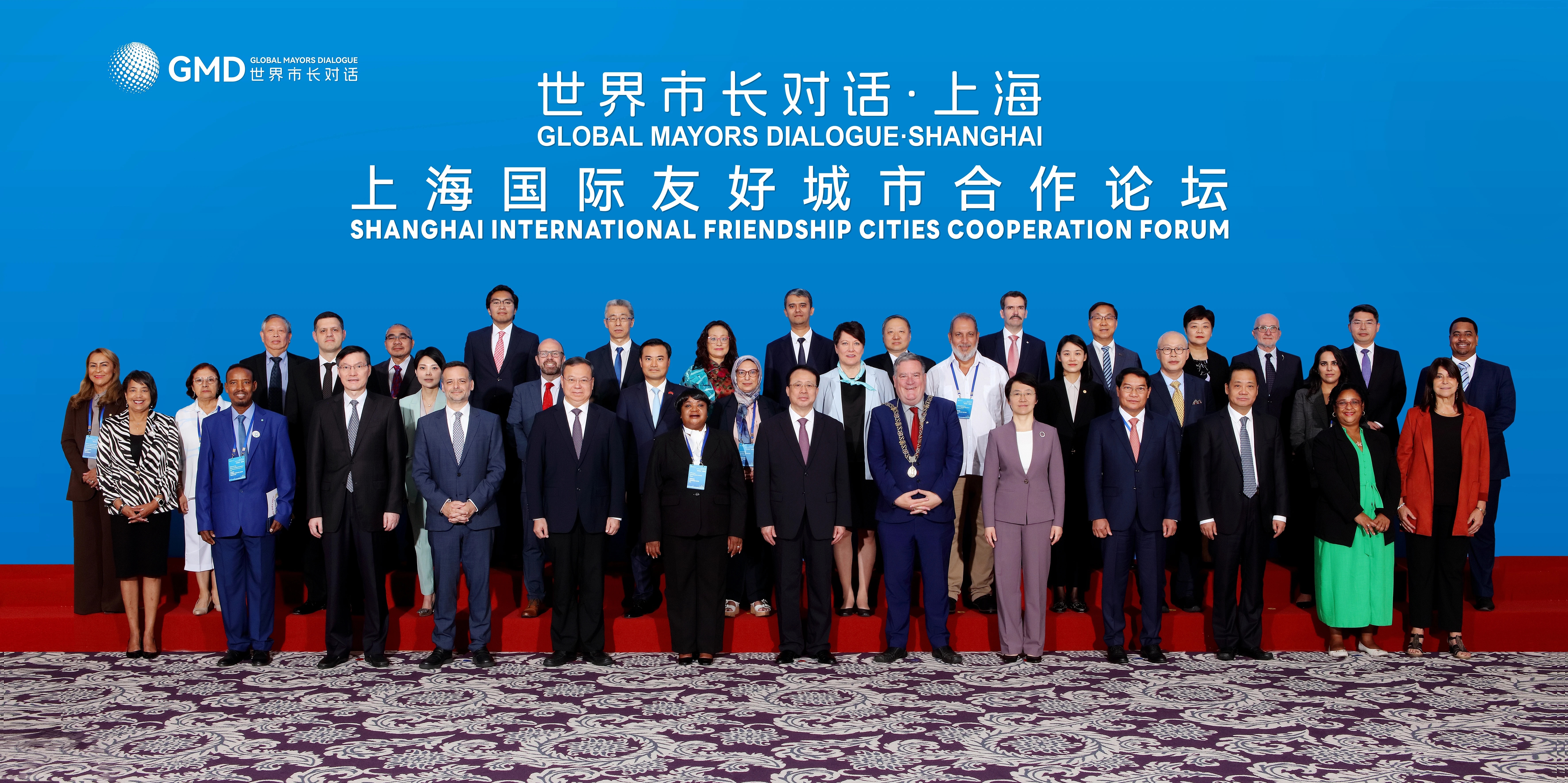 世界市長對話·上海暨2025年上海國際友好城市合作論壇與會代表合影。上海市政府外辦供圖