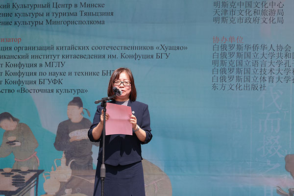 周建軍在活動開幕式上發(fā)表致辭。中國駐白俄羅斯大使館供圖